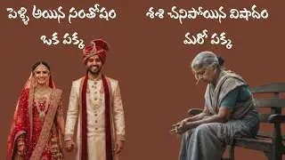 అనుకోని అతిధి Ep - 26 | పెళ్ళి కూతురుగా ఉన్న శశి యాక్సిడెంట్ లో చనిపోయింది 