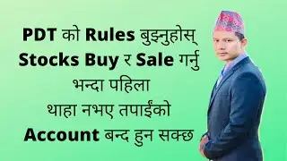 What is PDT and rules? PDT भनेको के हो? (In nepali) part 11