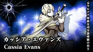 新キャラクター「【焔鸞の目覚】カッシア」登場！