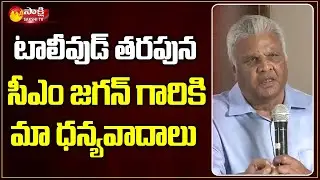 Film Exhibitor Y Ramachandra Rao about AP Movie Ticket Rates New GO | Sakshi TV Live