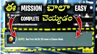 Easy Trick To Complete Use First Aid Kit 30 Times In Classic Mode Telugu
