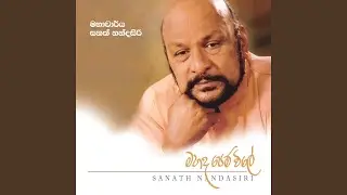 Ananthawo Derana Sara