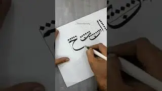 Arabic Calligraphy Thuluth Script Alphabets Part 1 #arabiccalligraphy #tutorial