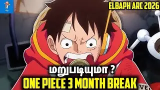 One Piece Anime 3 Month Break மறுபடியுமா? 😱 | 2026 Elbaf Arc Update (Tamil)