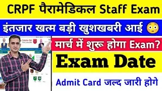 CRPF Paramedical exam date/CRPF online List/CRPF Paramedical staff admit card 2020/CRPF Constable