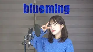 💙🦋블루밍Blueming - 아이유 Cover by 라비토RAVITO💎🚙