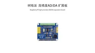 Raspberry Pi DAC8552 expansion board#relandsun