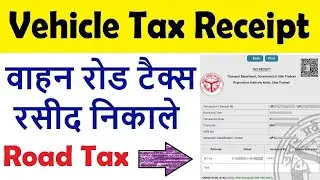 vehicle tax receipt print : vehicle tax receipt download : vahan tax payment receipt download
