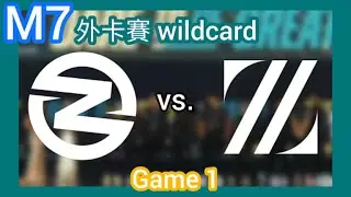 2026 M7 wildcard Day 1 | ZETA vs Z1