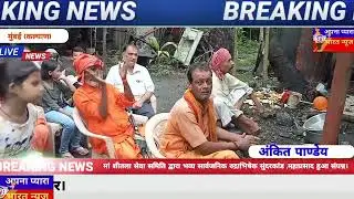 #apbnews #mumbai मां शीतला सेवा समिति द्वारा भव्य सार्वजनिक रुद्राभिषेक सुंदरकांड ,महाप्रसाद हुआ