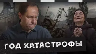 24 февраля &ndash; ровно год катастрофы / Наброски #101