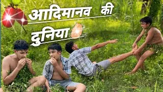 आदिमानव की दुनिया 🤯 || TIME TRAVEL AND FANTASY || RITESH ANAND || SHORT FILM ||