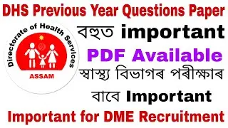 DHS Previous Year Questions Paper | PDF download | Important For DME Assam Recruitment |