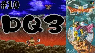 縦配信 最近流行りのスーファミ版 #10 神龍様に願いを叶えてもらおう！ 【SFC レトロゲーム実況】 ドラゴンクエスト3 そして伝説へ... 【やーまっちょ スーパーファミコン】 #shorts