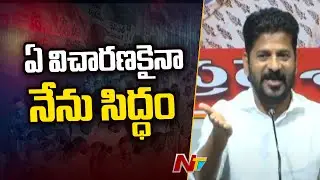 Revanth Reddy Slams BJP On Liquor Scam Allegations | Ntv