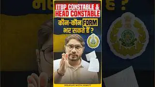 ITBP Constable and Head Constable कौन-कौन Form भर सकते है ? ITBP Head Constable Recruitment 2024