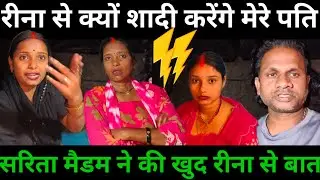 Sarita Madam ने रीना से की बात | सलोनी काजल को रास्ते से दूर करना चाहती है@Saritavinodfun 