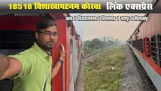 18518 VISAKHAPATNAM-KORBA LINK EXPRESS JOURNEY *आंध्रप्रदेश से छत्तीसगढ के लिये बढ़िया ट्रेन* 