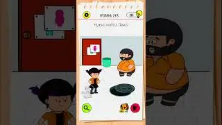 Brain Test 4 ур278 #игры #shorts #games #моменты #moments #головоломки #puzzle #braintest
