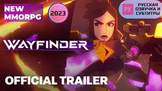 Wayfinder - Новая MMORPG / Venomess Full Character Trailer, официальный трейлер с субтитрами 2023 RU