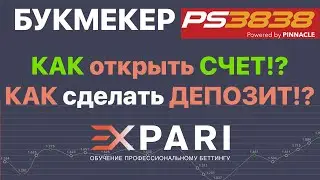 Как зарегистрироваться и сделать депозит в БК ps3838.com