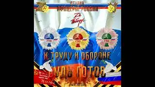 Студия Офицеры России - 