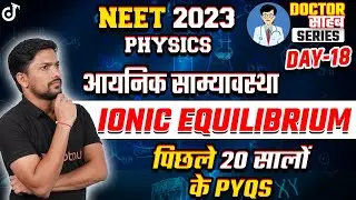 Ionic Equilibrium | आयनिक साम्यावस्था | NEET 2023 Chemistry पिछले 20 सालों के PYQs🎯Kamesh Sir