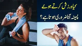 Does SWEATING Really Mean You're  Burning  Fat When Exercising?  #sweating  #weightloss #facts #food