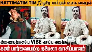 Hattimatim Tim 🔥 Man Behind Viral Insta Reels Song | Ratul Basak's Bengali Rhyme Tabla Version
