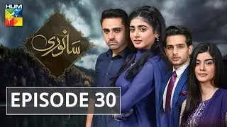 Sanwari Episode #30 HUM TV Drama 5 October 2018