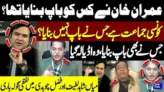 Imran Khan’s Controversial Remark Sparks Debate | On The Front With Kamran Shahid