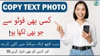 How to Copy Text from Image Without any Application || 2022 New Feature
