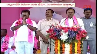 KCR Comments on PM Modi | TRS Praja Ashirvada Sabha in Banswada | CVR News