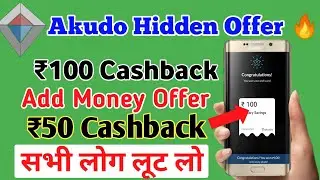 Akudo add money offer !! Akudo Hidden Offer 🔥 akudo cashback offer !! haw to add money akudo