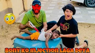 ANAS BHAI NY BONY KO INJECTION LAGA DEYA 😳 || BONY KO SHADI KRNI HY 🥺 || CHOTA ALI VLOGS 😳 ||