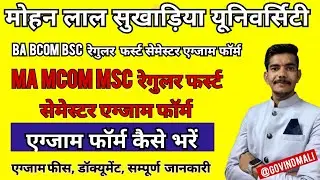 Mlsu Regular First Semester Exam Form Kaise Bharen #firstsemester #examform #examform2025 #mlsuexam 