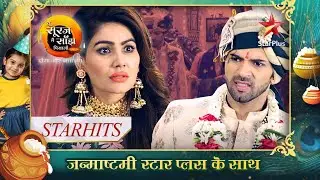 Police ne kiya Meera aur Akshay ko गिरफ्तार! | Tu Sooraj Main Saanjh, Piyaji