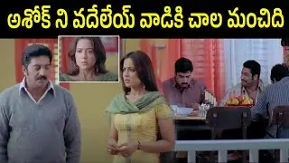 Sonu Sudh Warned Prakash Raj To Keep Ashok Away From Sameera | Ashok | Sameera | Sonu Sudh | Prakash