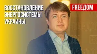 Энергетический террор РФ. Власть заботится об украинцах. Комментарий Геруса