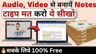 OMG How to Convert Audio Video to Text -100% FREE & No Time Limits🔥 transkriptor #video 
