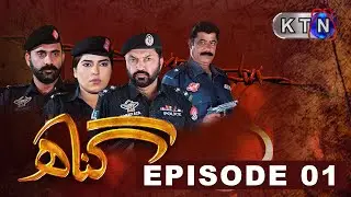 Gunah (گناه) -1st Episode - 16th November 2018