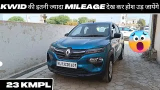 Renault kwid mileage test , perfomance check , steering wheel check #explorearea69 #kwid2023 #kwid