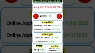 Army 10+2 TES 55 Recruitment 2025 | Army 10+2 TES 55 Online Form 2025 #army #job #education 👮👮🔥🎉🎉