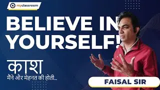 Kaash Maine Mehnat kari Hoti | Motivational Video | Faisal Sir | IIT JEE | myclassroom
