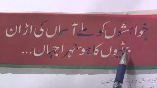 Learning to read Urdu newspaper lesson.4
