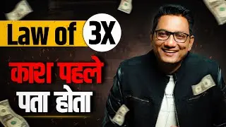 The 3X Law: How To Triple Your Wealth? Dr Ujjwal Patni