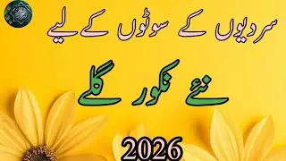 Very Stylish And Latest Neck Designs For Winter 2026 l Galay Ke New Designs 2026 | Neck Design 2026
