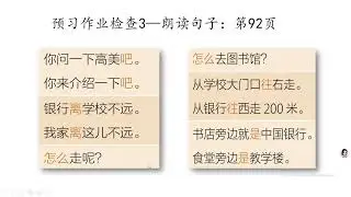 第六课 总复习 第二部分 - Lição 6 - Revisão Geral - Parte 2