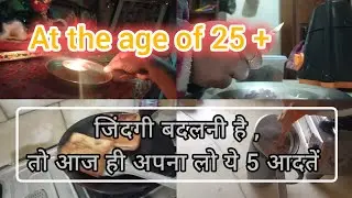 Agr Apki Age 25+ Ho Chuki Hai To Ye Video Apke Liye Hai ✅ Self Growth Journey 