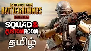 PUBG Mobile Squad & Custom Room Live Tamil Gaming